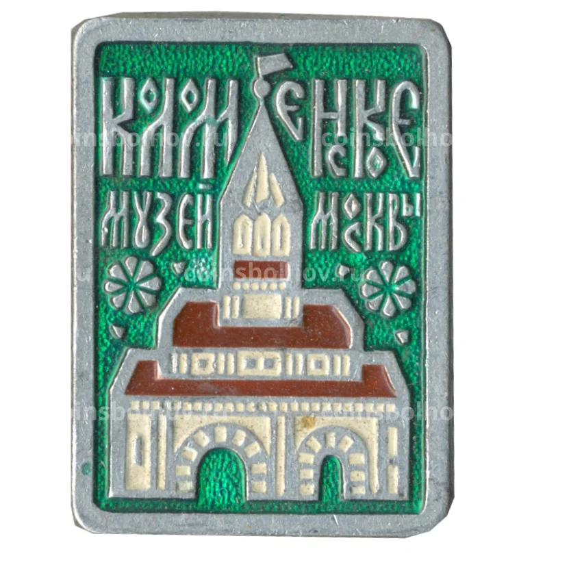 Значок Музей Москвы-Коломенское