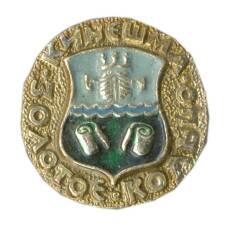 Значок Золотое кольцо — Кинешма