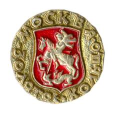 Значок Золотое кольцо — Москва