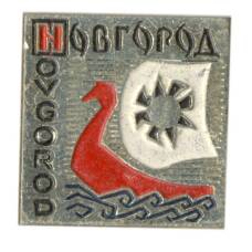 Значок Новгород