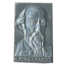 Значок Н.А.Некрасов
