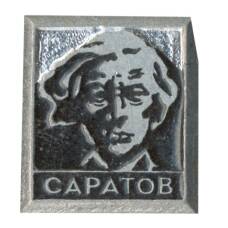 Значок Саратов