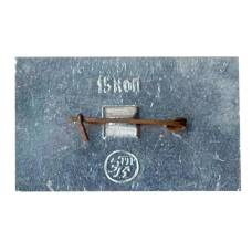 Значок Тургенев — 150 лет (вид 2)