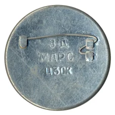 Значок Гном (вид 2)