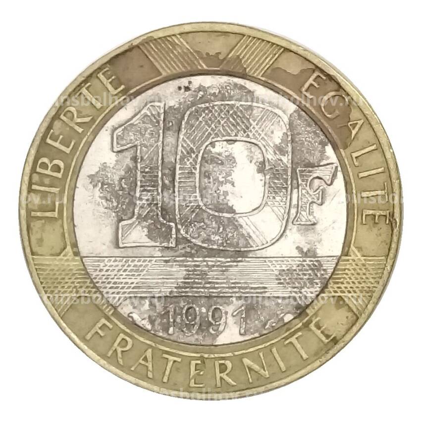 Монета 10 франков 1991 года Франция
