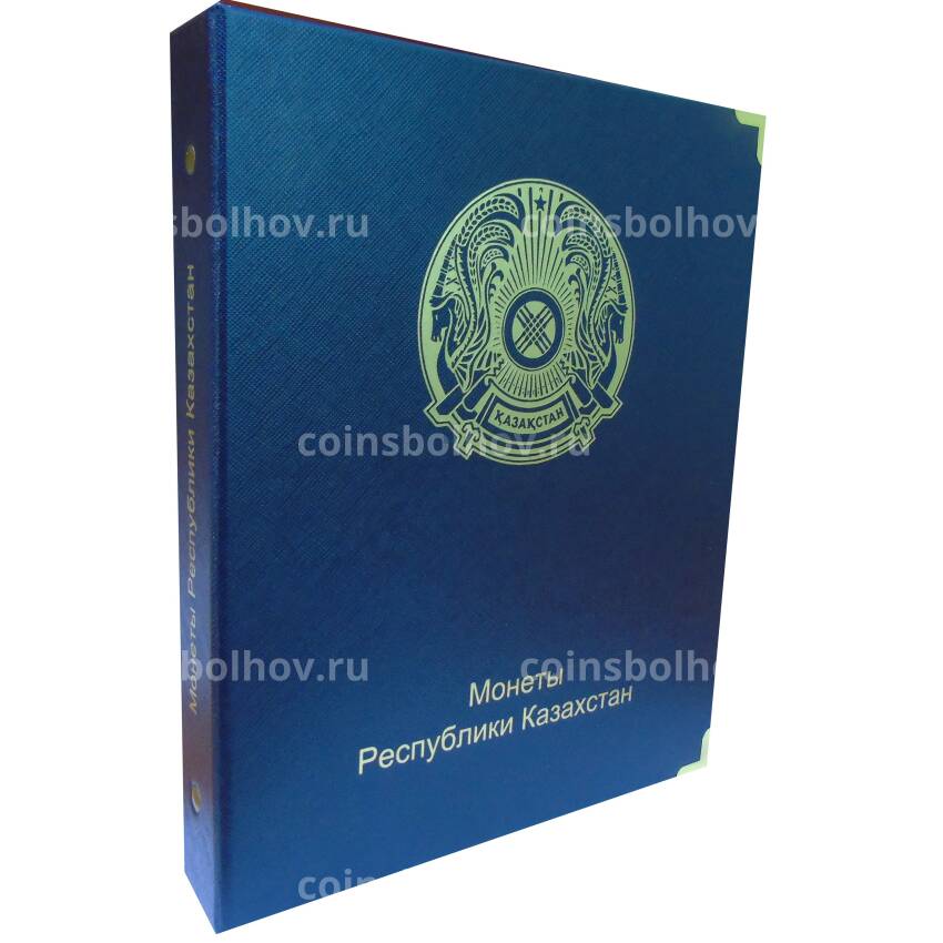 Альбом серии «КоллекционерЪ» Для монет республики Казахстан