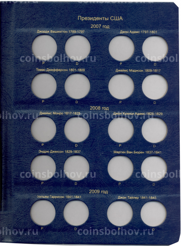 Альбом серии «КоллекционерЪ» Для  помятных монет США 1 доллар по монетным дворам (вид 2)
