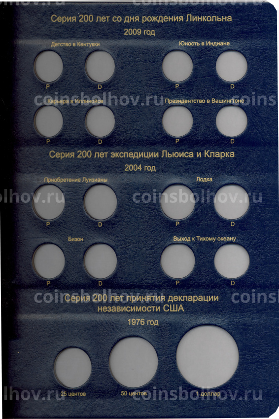 Альбом серии «КоллекционерЪ» Для  помятных монет США 1 доллар по монетным дворам (вид 6)