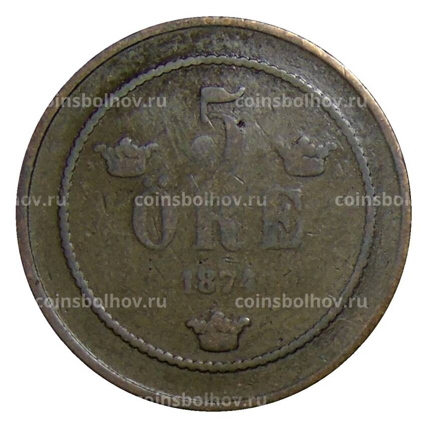Монета 5 эре 1874 года Швеция