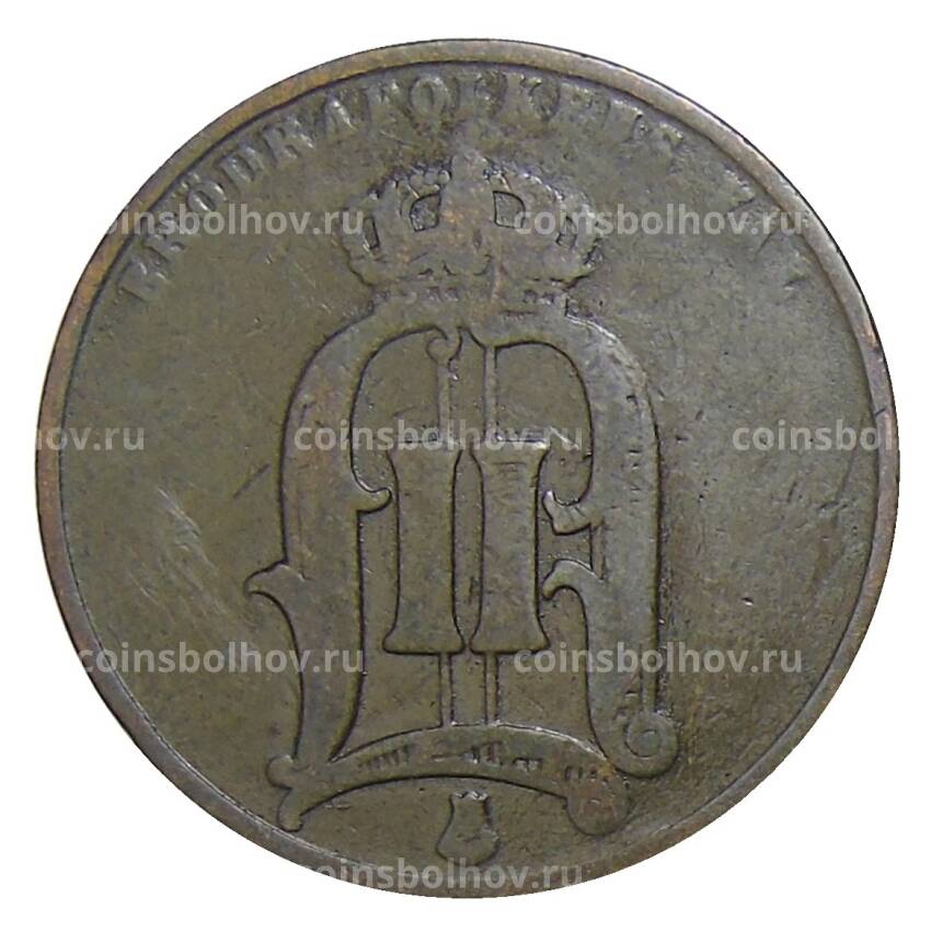 Монета 5 эре 1874 года Швеция (вид 2)