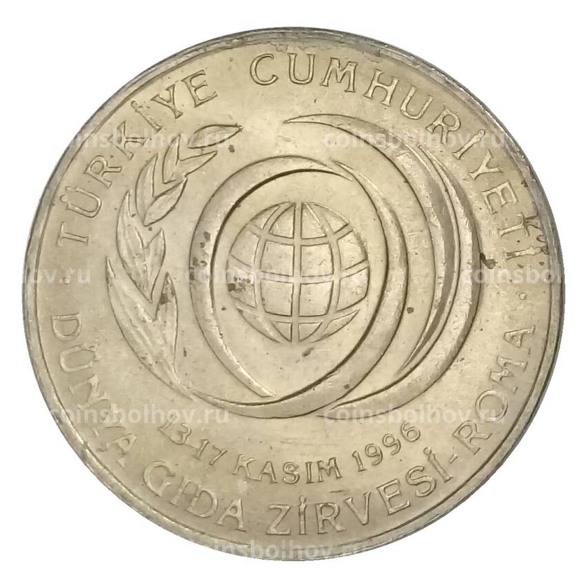 Монета 50000 лир 1996 года Турция — Продовольственная программа ФАО