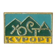 Значок Хоста — Курорт