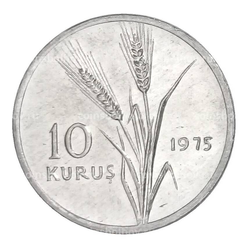 Монета 10 куруш 1975 года Турция «ФАО — Сельскохозяйственный прогресс» (вид 2)