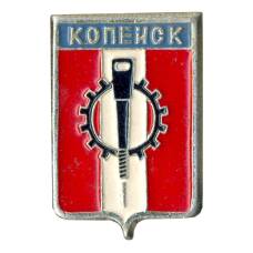 Значок Копейск