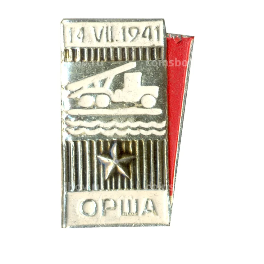 Значок Орша 14.07.1941 года