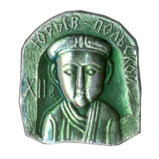 Значок Юрьев-Польский