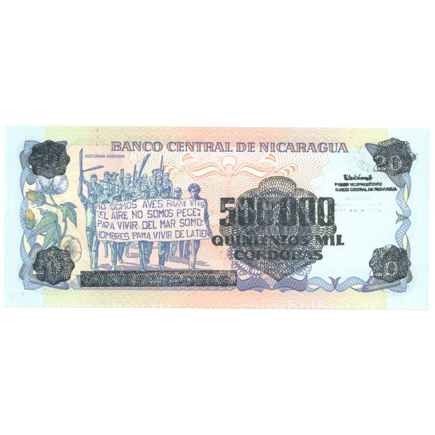 Банкнота 500000 кордоба 1985 года Никарагуа (надпечатка на банкноте 20 кордоба) (вид 2)