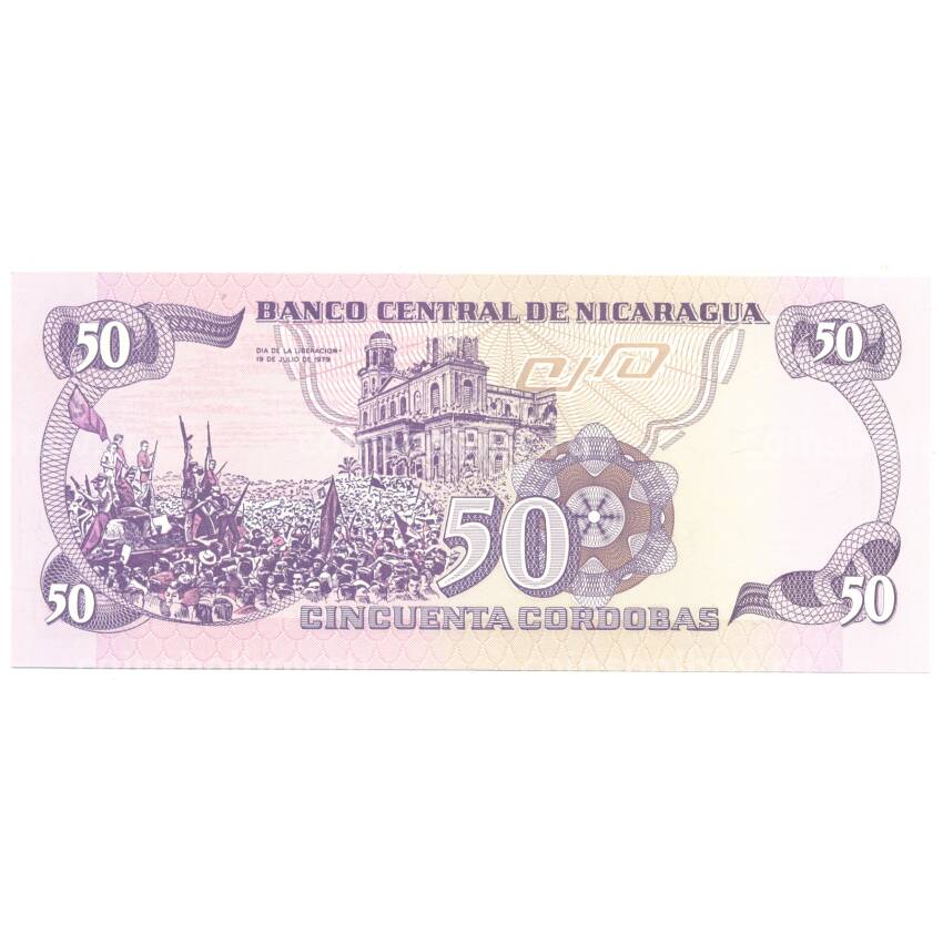Банкнота 50 кордоба 1984 года Никарагуа (вид 2)
