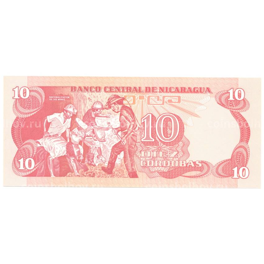 Банкнота 10 кордоба 1979 года Никарагуа (вид 2)