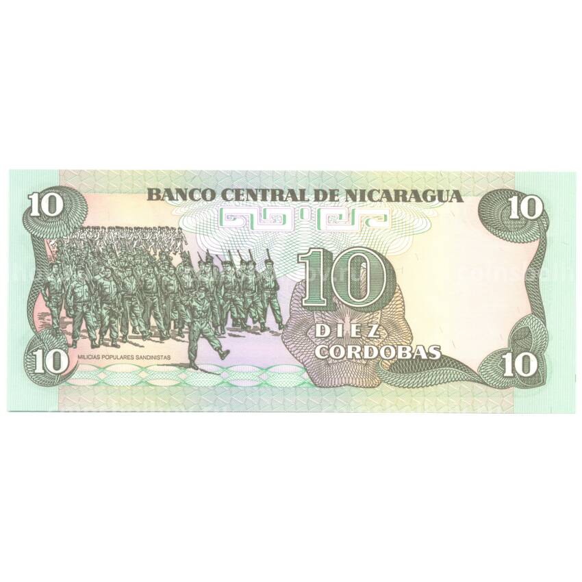 Банкнота 10 кордоба 1985 года Никарагуа (вид 2)