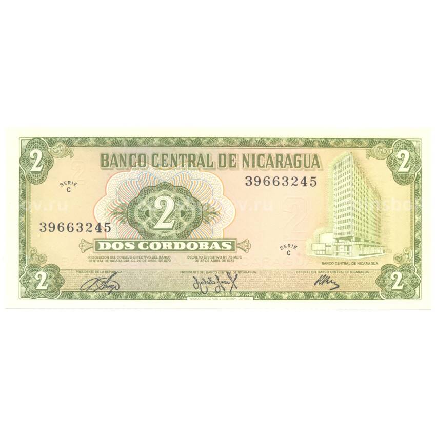 Банкнота 2 кордоба 1972 года Никарагуа