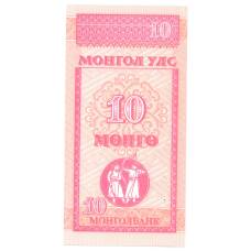 Банкнота 10 мунгу 1993 года Монголия