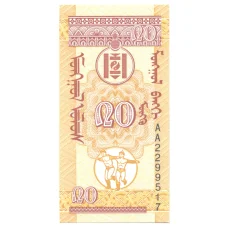 Банкнота 20 мунгу 1993 года Монголия (вид 2)