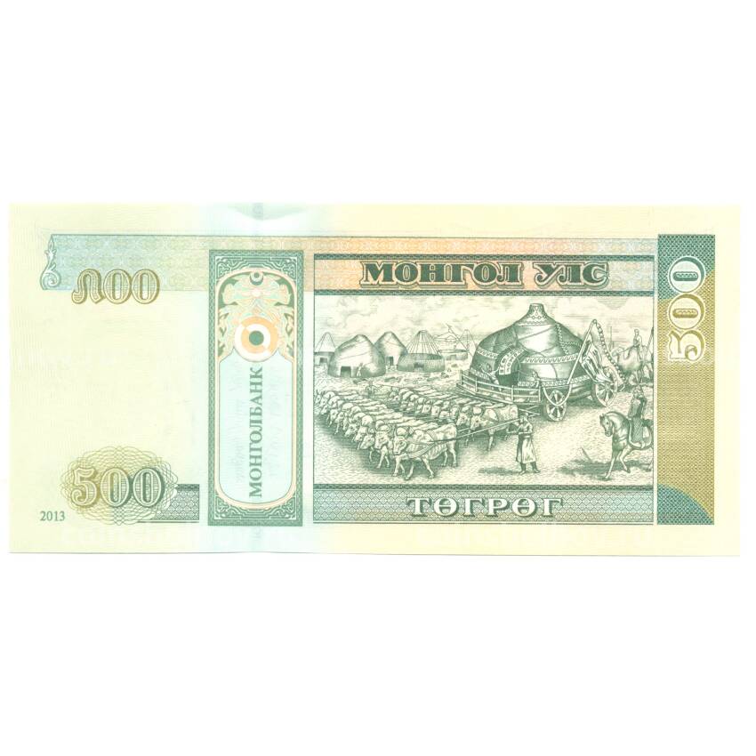 Банкнота 500 тугриков 2013 года Монголия (вид 2)