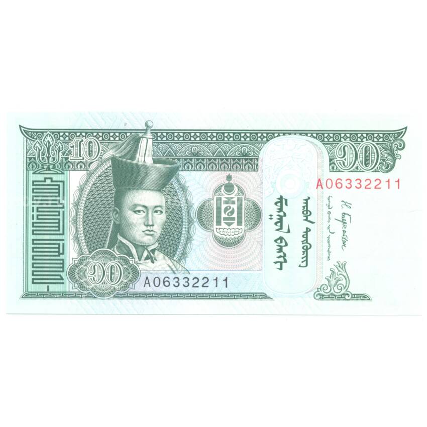 Банкнота 10 тугриков 2018 года Монголия