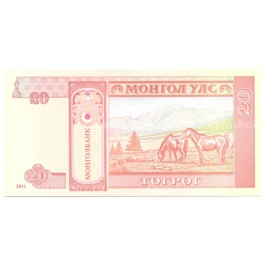 Банкнота 20 тугриков 2014 года Монголия (вид 2)