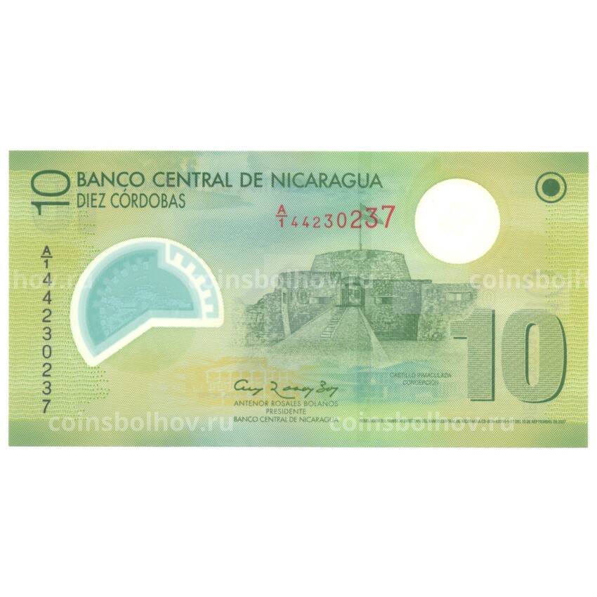 Банкнота 10 кордоба 2007 года Никарагуа