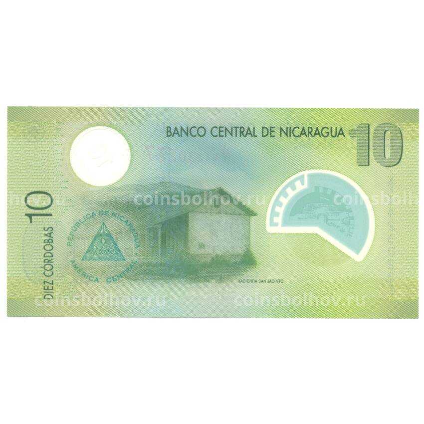 Банкнота 10 кордоба 2007 года Никарагуа (вид 2)