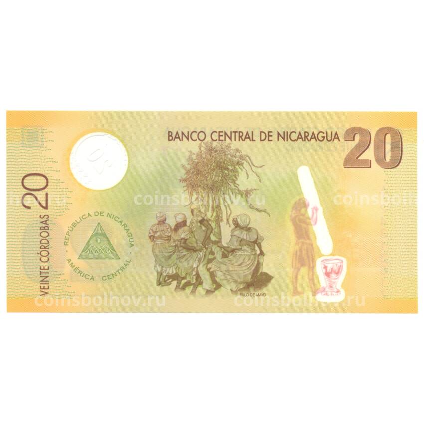 Банкнота 20 кордоба 2007 года Никарагуа (вид 2)