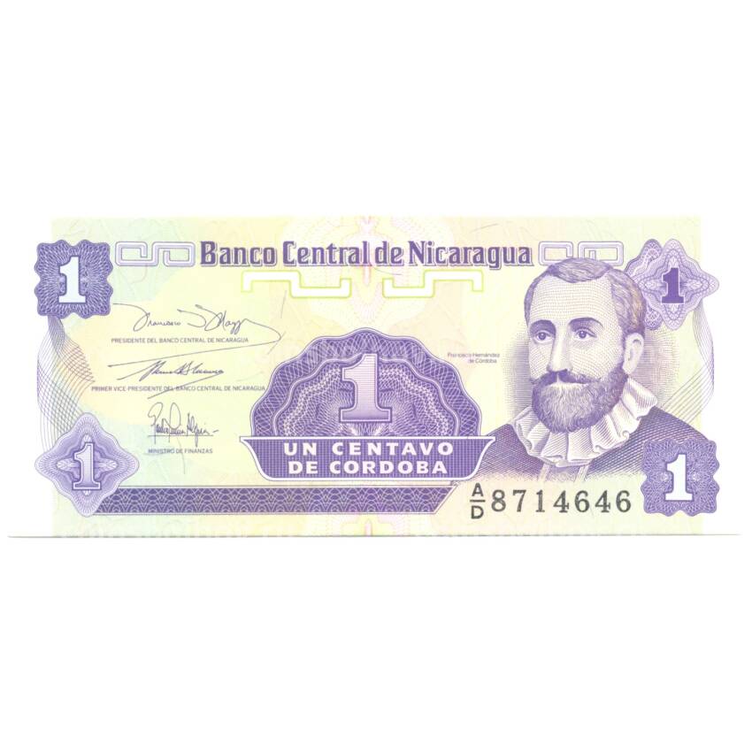Банкнота 1 сентаво 1991 года Никарагуа