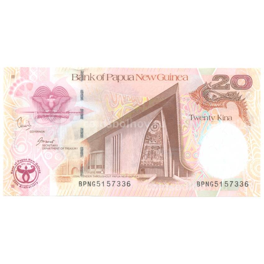 Банкнота 20 кина 2008 года Папуа Новая Гвинея — 35 лет банку Папуа Новой Гвинеи