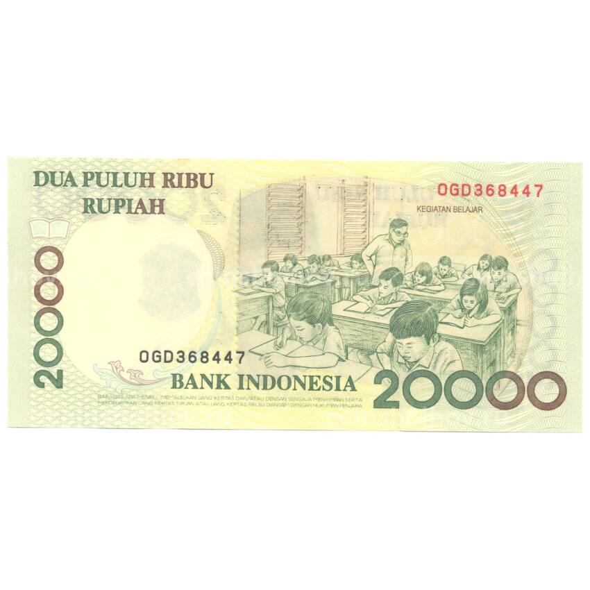 Банкнота 20000 рупий 1998 года Индонезия (вид 2)