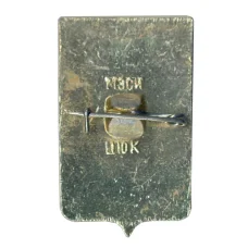 Значок Копейск (вид 2)