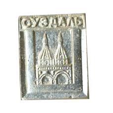 Значок Суздаль