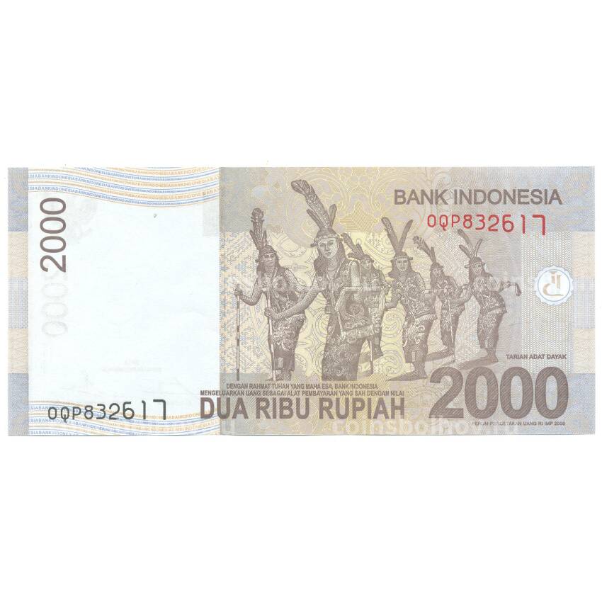 Банкнота 2000 рупий 2015 года Индонезия (вид 2)