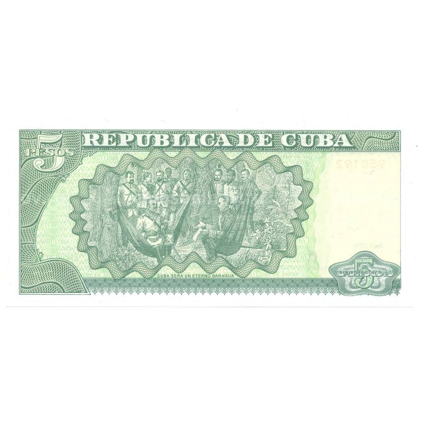 Банкнота 5 песо 1998 года Куба (вид 2)