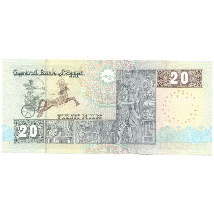 Банкнота 20 фунтов 2016 года Египет