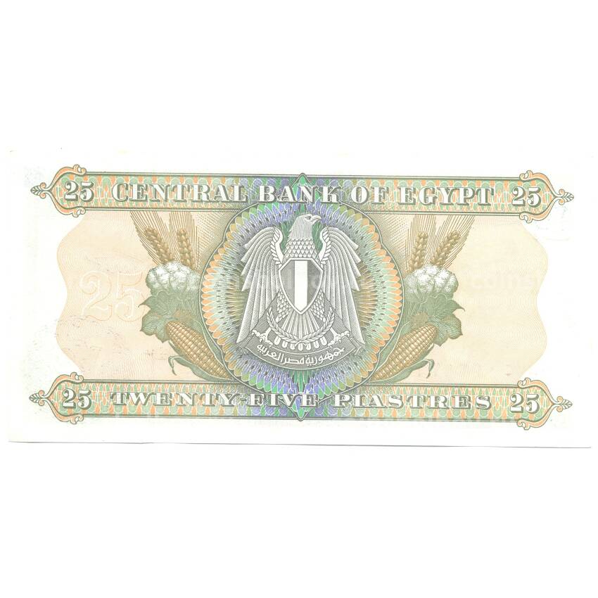 Банкнота 25 пиастров 1978 года Египет (вид 2)