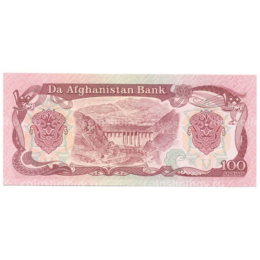 Банкнота 100 афгани 1991 года Афганистан (вид 2)