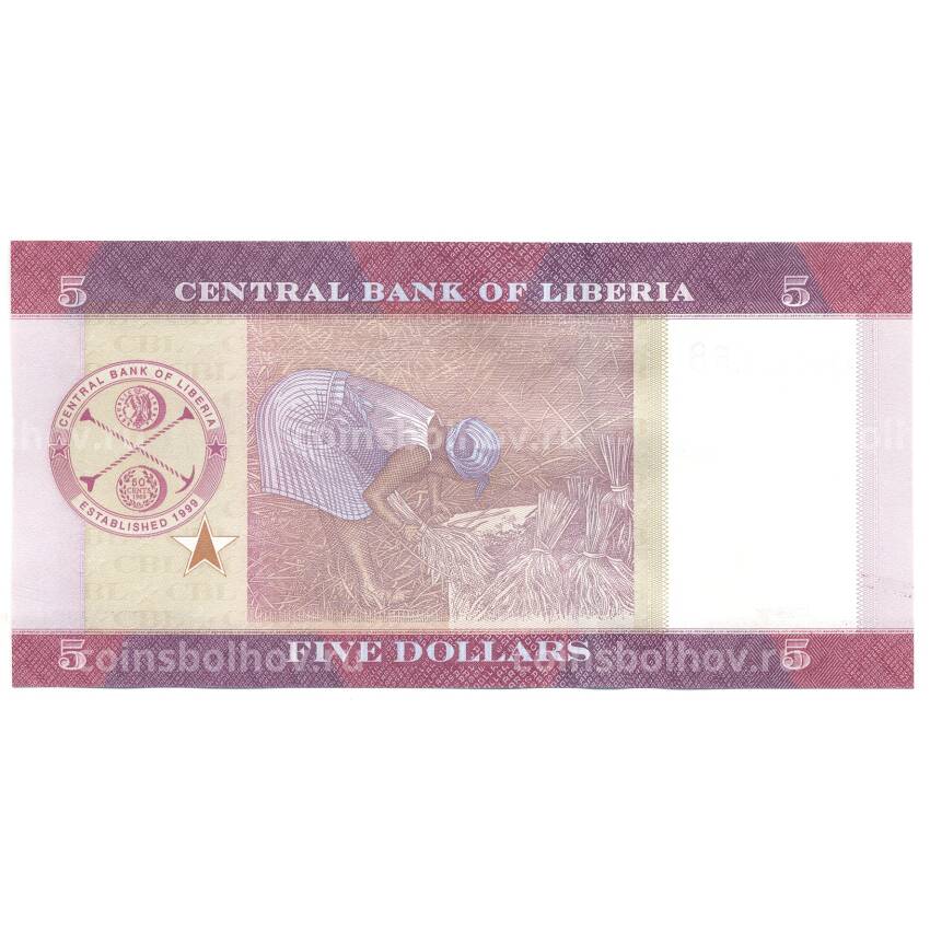 Банкнота 5 долларов 2016 года Либерия (вид 2)