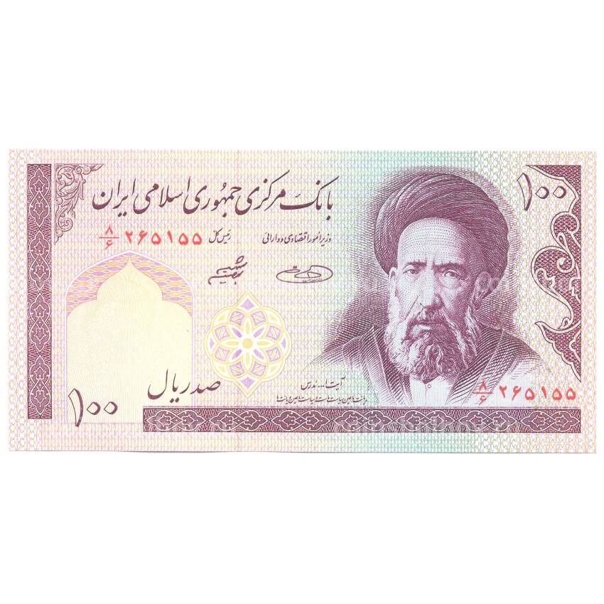 Банкнота 100 риалов 2005 года Иран