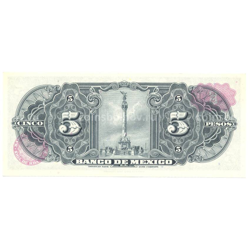 Банкнота 5 песо 1961 года Мексика (вид 2)