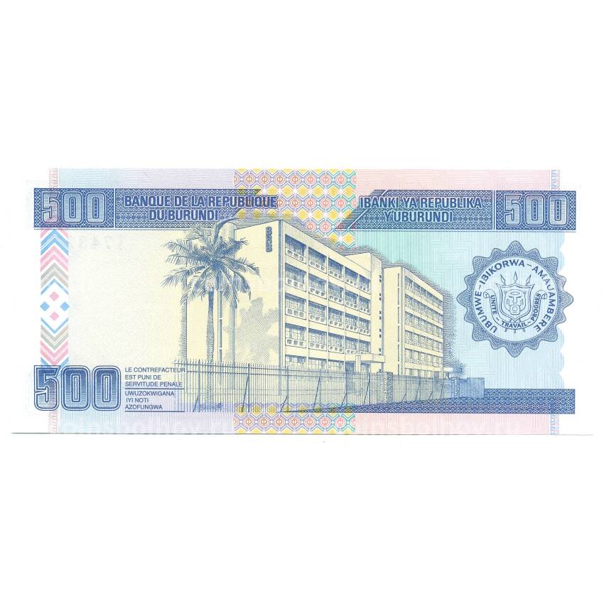 Банкнота 500 франков 1995 года Бурунди (вид 2)
