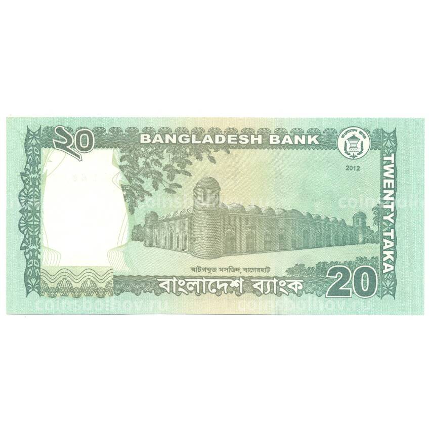 Банкнота 20 така 2012 года Бангладеш (вид 2)