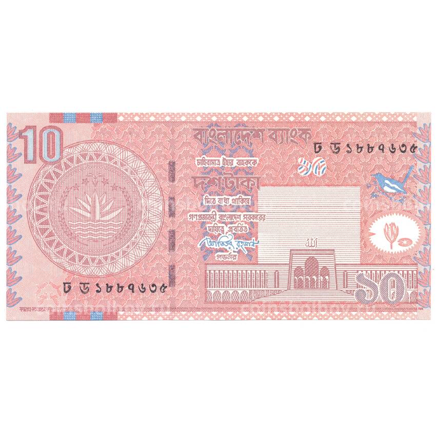 Банкнота 10 така 2010 года Бангладеш (вид 2)