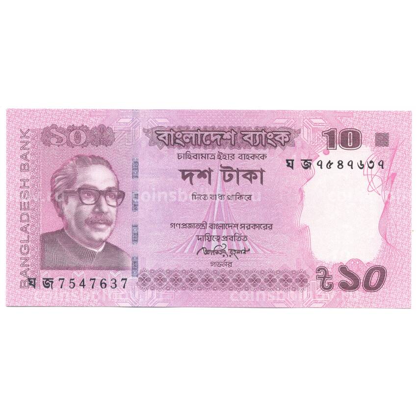 Банкнота 10 така 2015 года Бангладеш